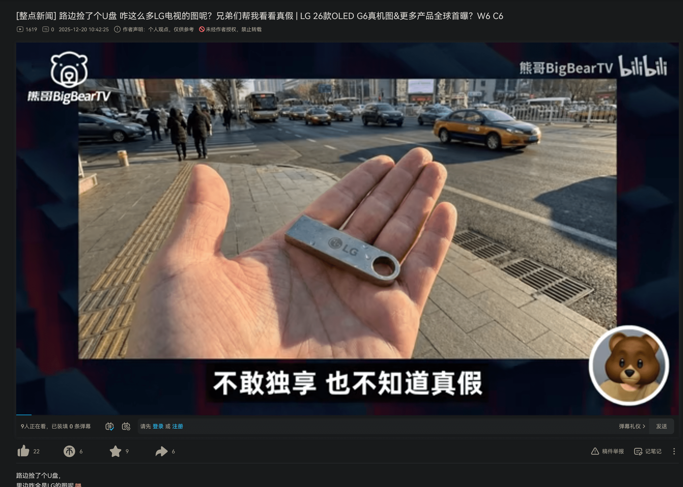 Screenshot 2025-12-20 183300.png