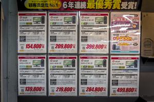 Tsukumo, Akihabara