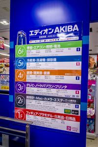 EDION, Akihabara, Tokio