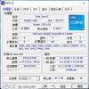 Core i5-13490F для китайского рынка: больше кэша, выше частота