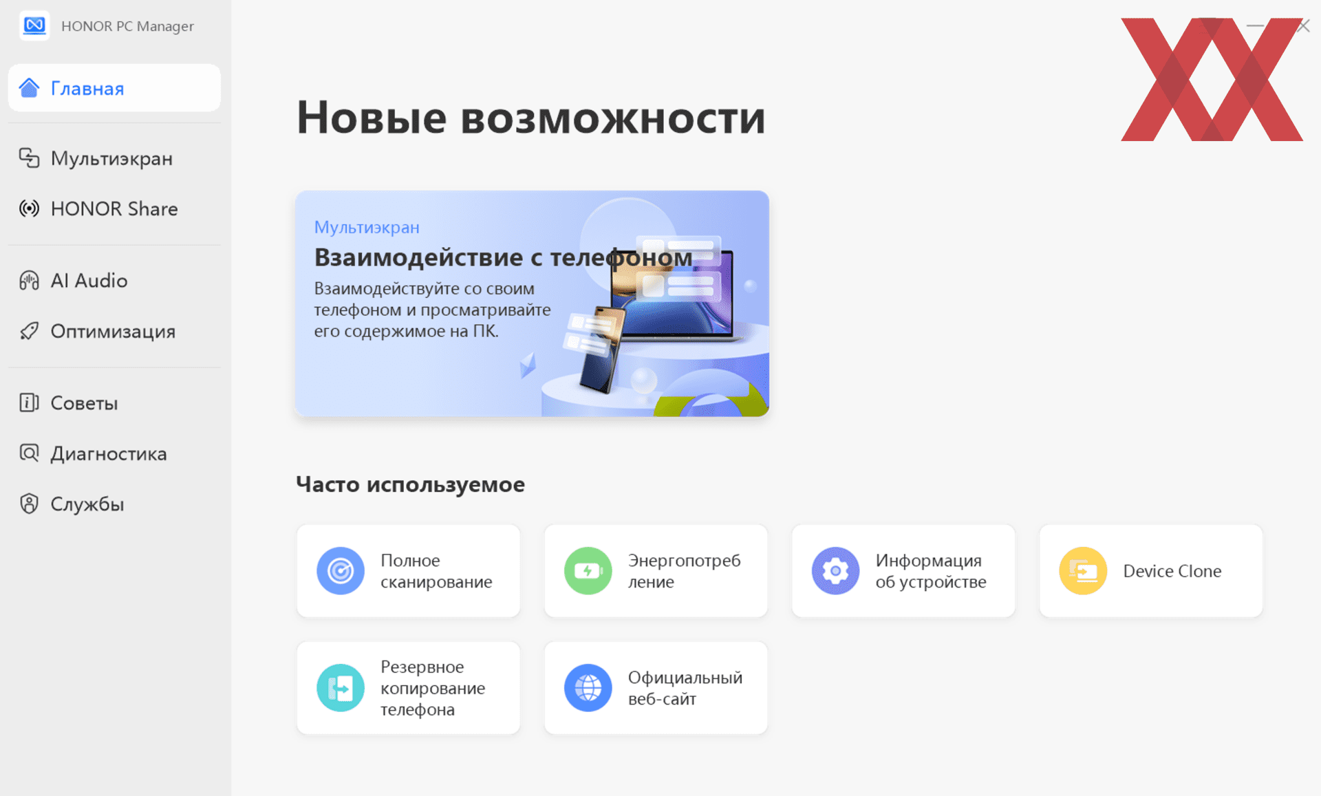Тест и обзор: HONOR Magicbook X 14 2023 – хороший ноутбук для офисной ...