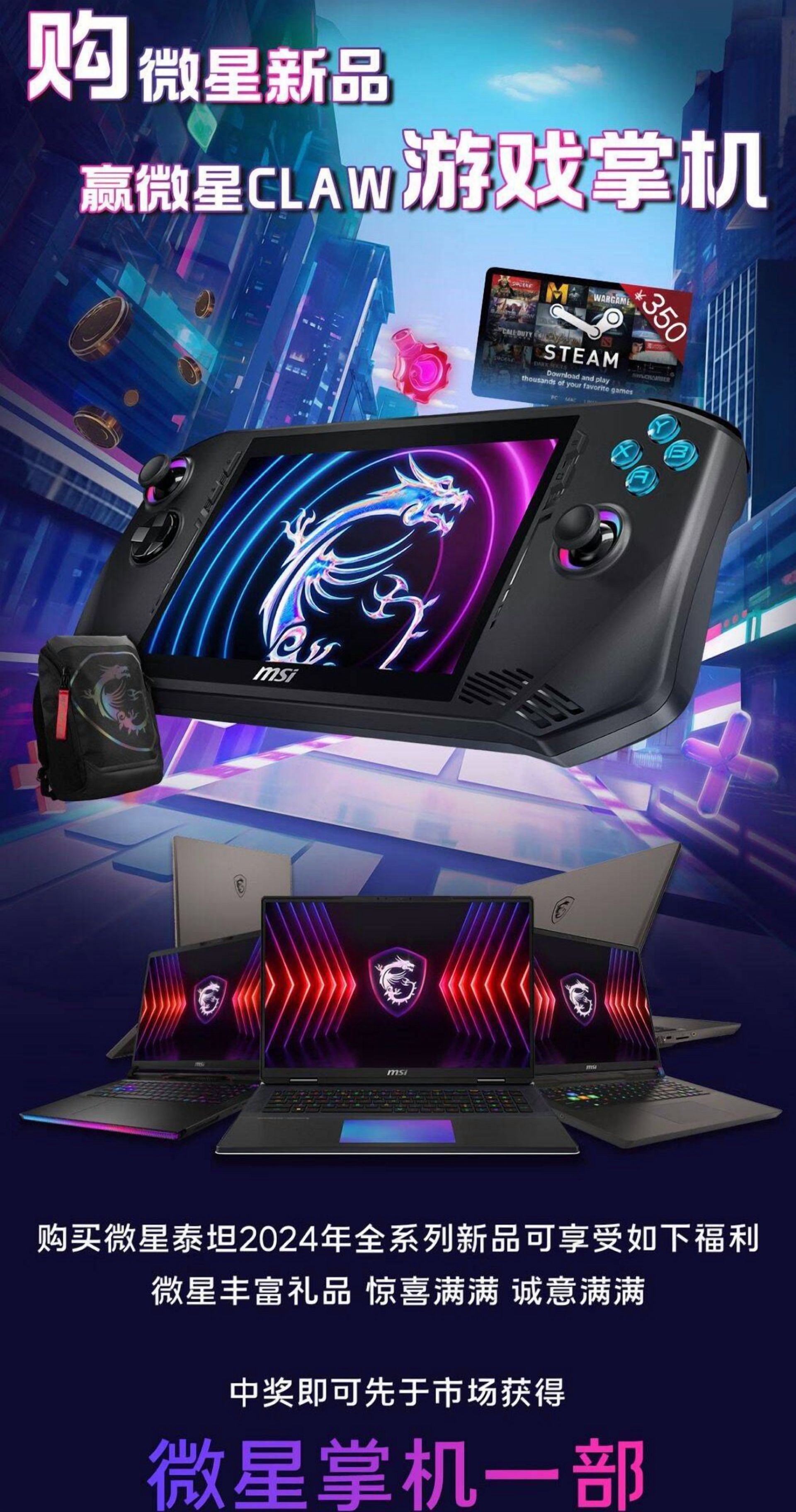 Msi game x