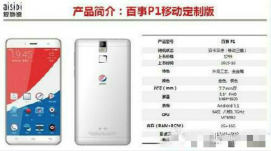 sindtech pepsi p1 specs