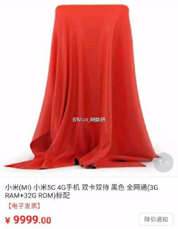 Xiaomi Mi 5c Tmall