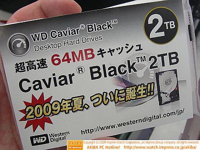 wd_caviar_black_2tb_s