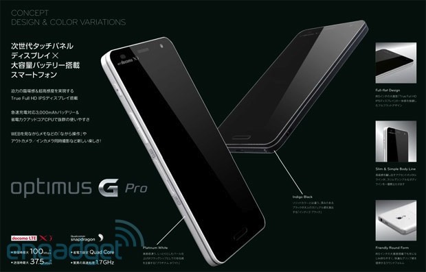 lg optimus g pro 5487