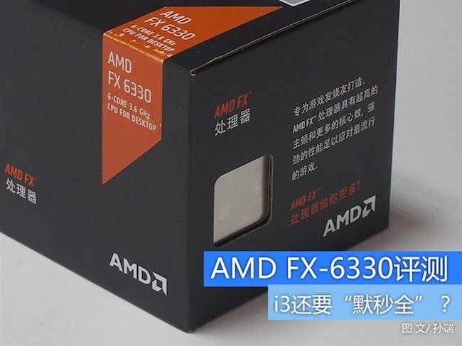 amd fx 6330